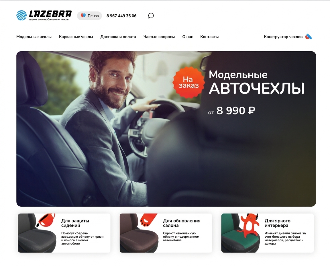 Оптимизировали работу отдела продаж и помогли масштабировать бизнес