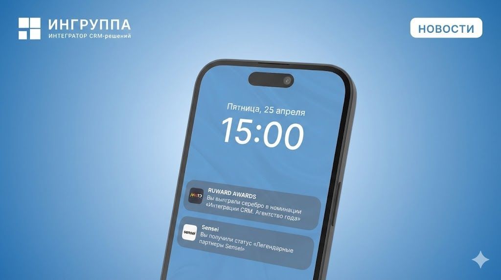 Ингруппа — Легендарный партнер Sensei