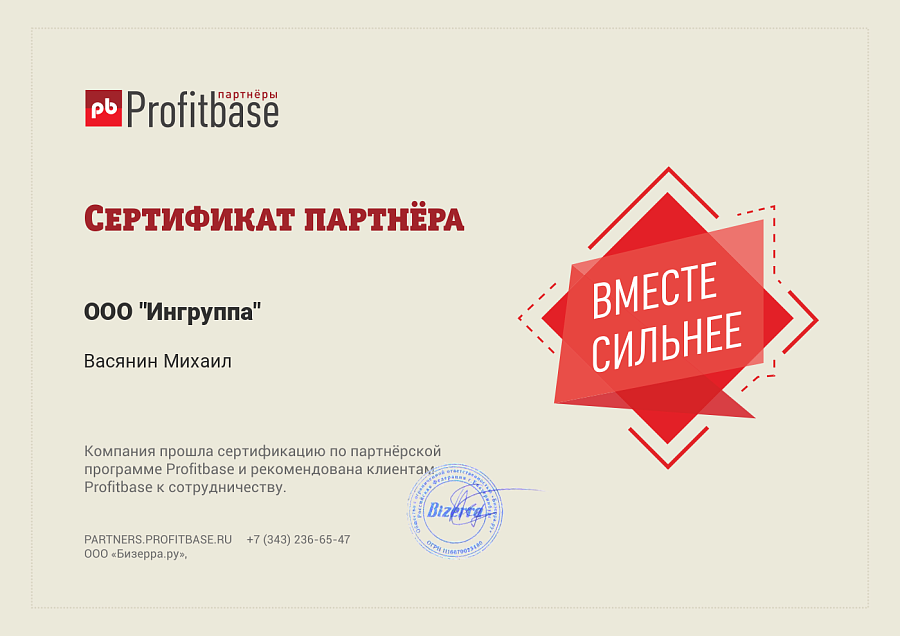 Profitbase