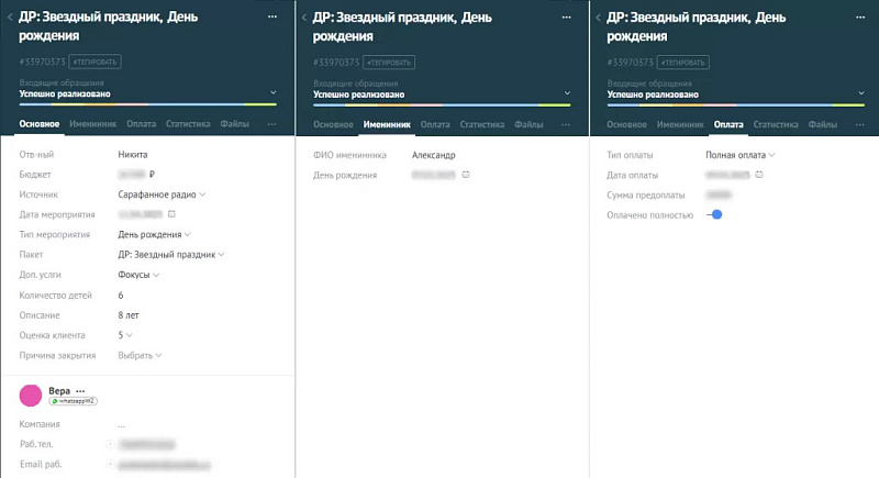 Настройка воронок amoCRM